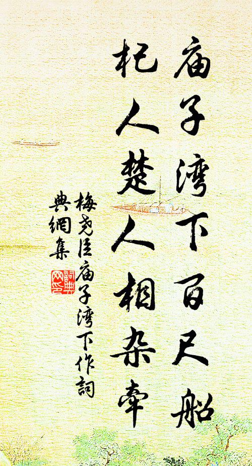 訓旅方稱德，安人更克貞 詩詞名句