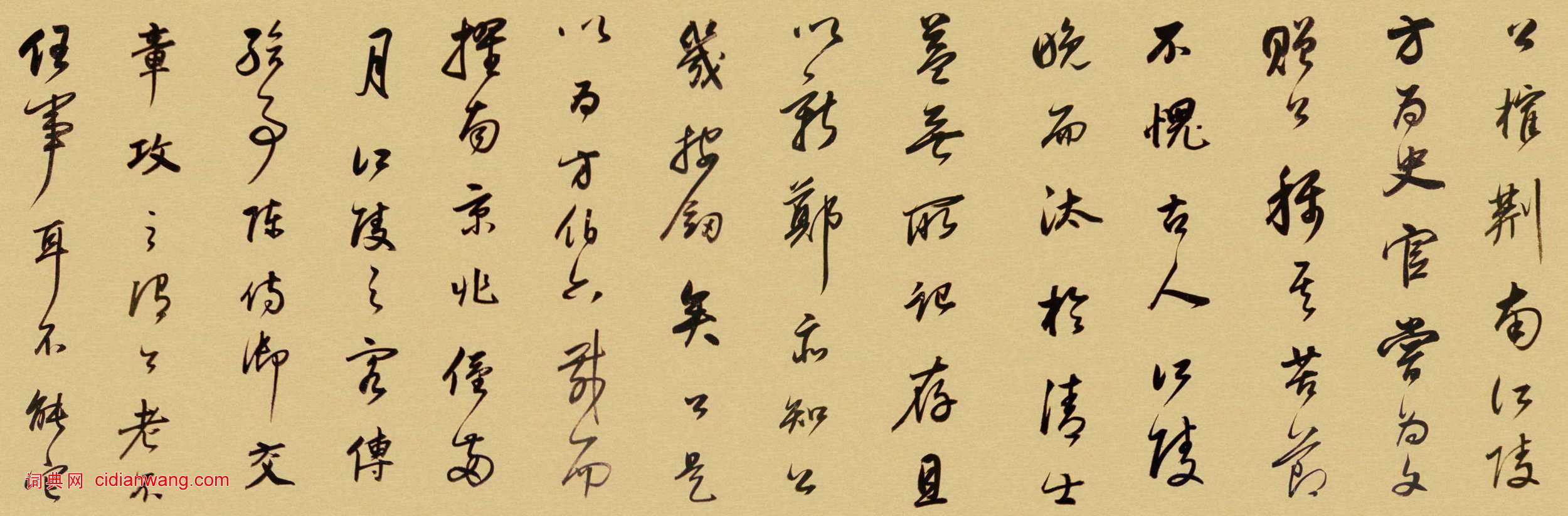 董其昌·方暘谷小傳卷