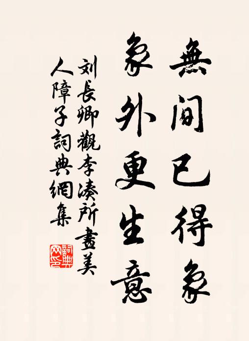 口吃飯，鼻出氣 詩詞名句