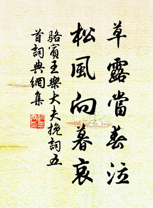 進德以愚,明道若昧 詩詞名句