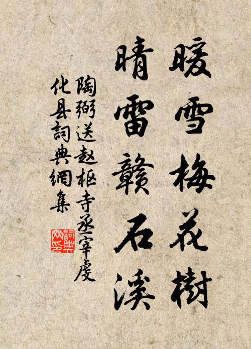 非關造物相料理，自是吾儕計闊疏 詩詞名句