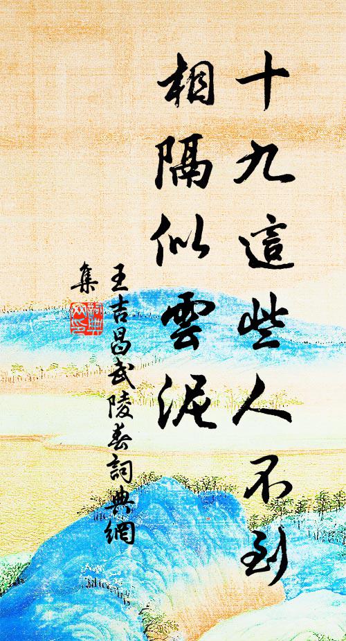 頹然一榻上，勝之以不戰 詩詞名句