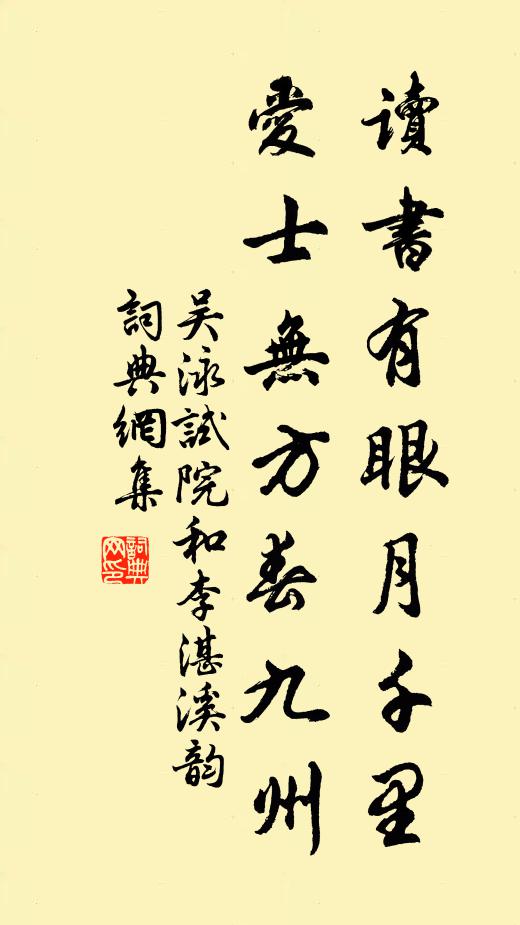 我有智慧空,從頭即是實 詩詞名句