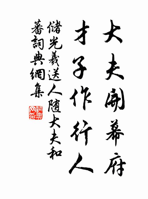 百色思量起 詩詞名句