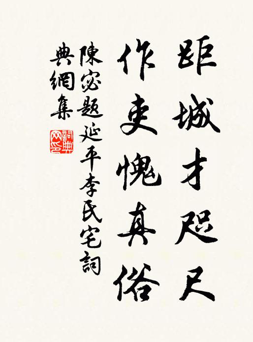 升於正處元為利,坎到盈中乃識時 詩詞名句