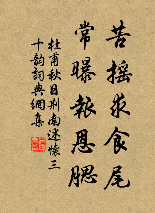 此地，宜有詞仙，擁素雲黃鶴，與君遊戲 詩詞名句