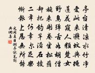 沈瀛詩詞全集_沈瀛古詩文大全