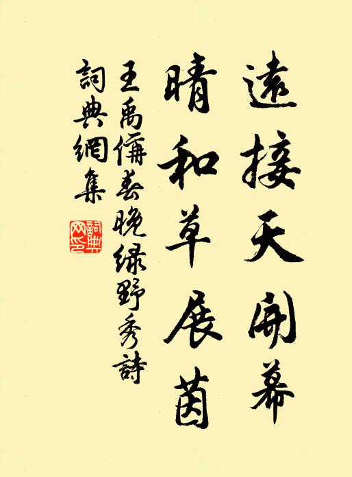 召還甫再期,出守榮五馬 詩詞名句