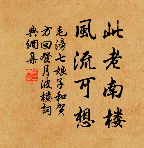 靜默近尤遠,多言足瑕玼 詩詞名句