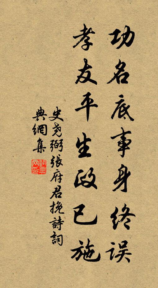 明明趨財利,莫恤前人嗤 詩詞名句