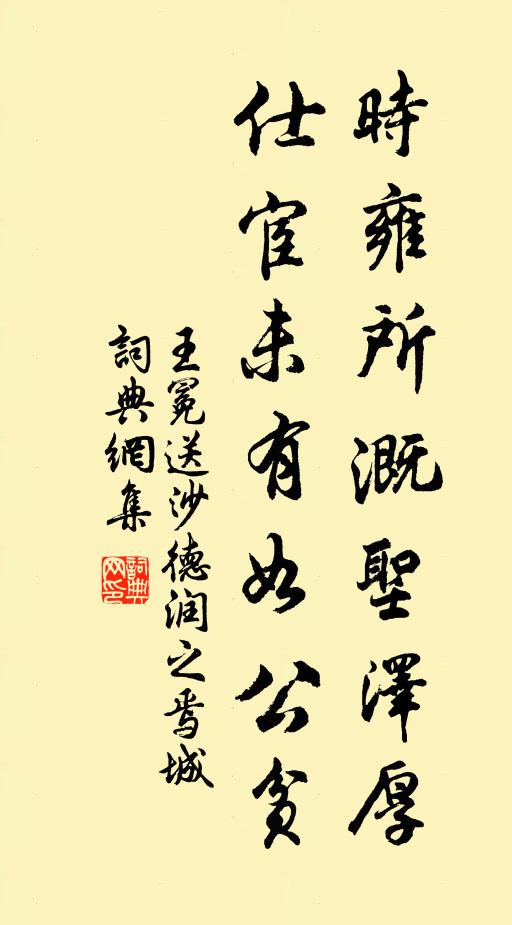 師坐西山，名稱東震 詩詞名句