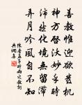 誰謂霄漢近，翻嗟心事暌 詩詞名句