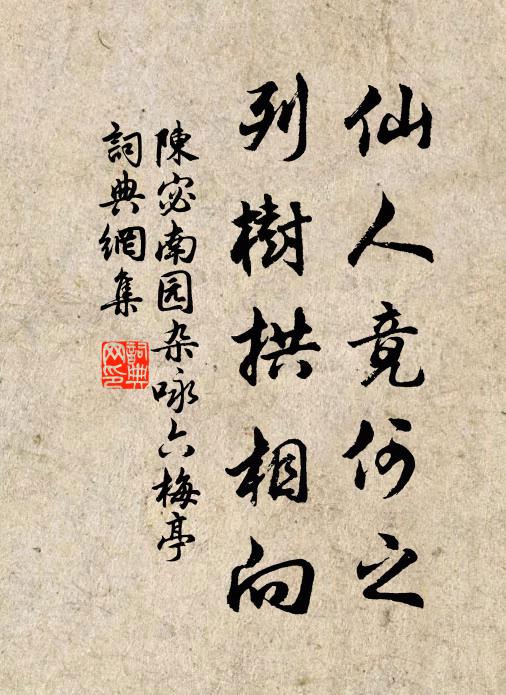 金奩調上藥,寶案讀仙經 詩詞名句