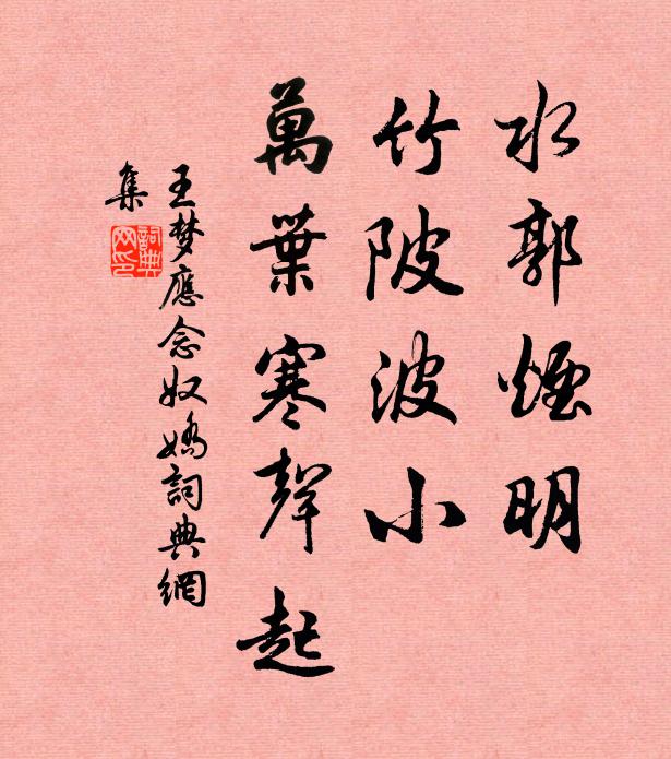 不曾貪進不曾休，俯仰人間今白頭 詩詞名句