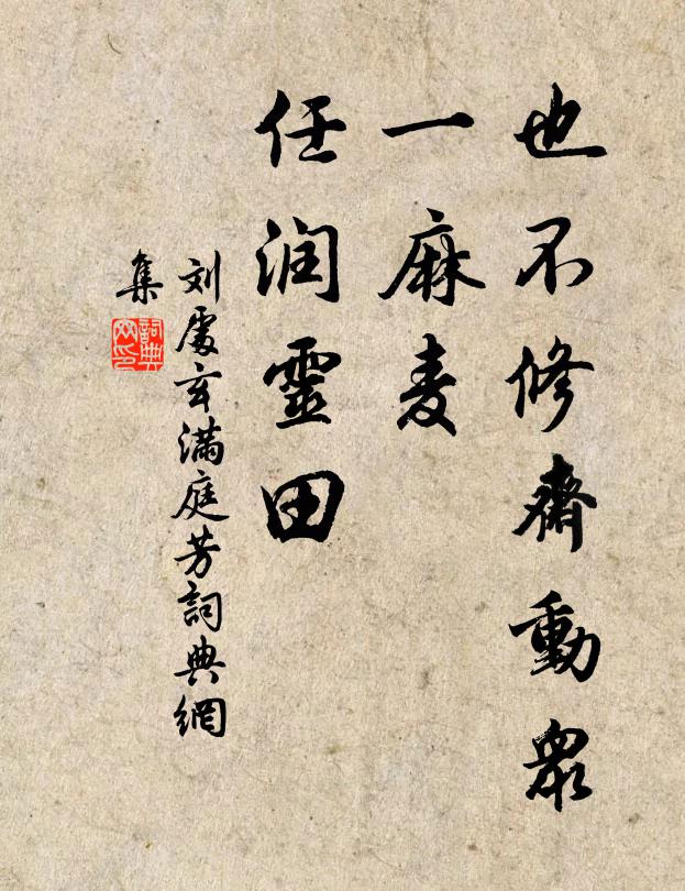 大運自盈縮 詩詞名句