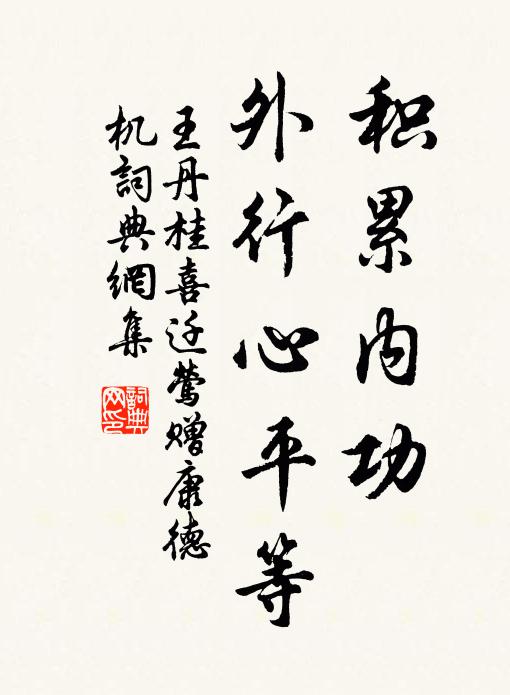 微吟忽忘歸,俗駕不可宿 詩詞名句