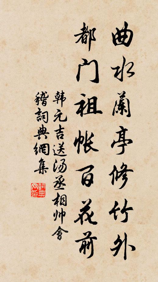 國中謾說無雙士,天下元無第一手 詩詞名句