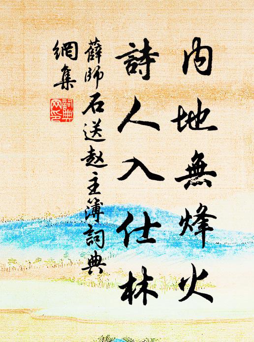 雖無揮金事,濁酒聊可恃 詩詞名句