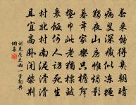 憶東坡(追和黃魯直)原文_憶東坡(追和黃魯直)的賞析_古詩文