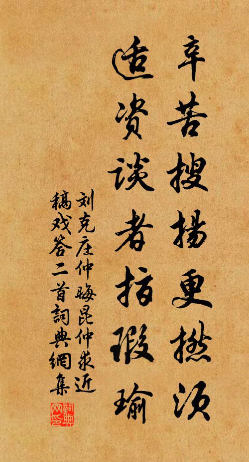 洙泗微言日夜行,天高地下昨猶今 詩詞名句