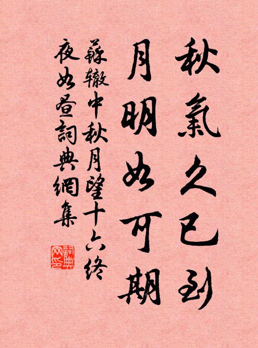 穿市溪流過 詩詞名句