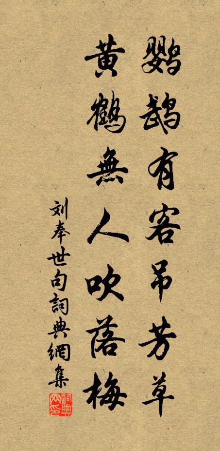 煩雙鯉,頻將尺素,來往寄江流 詩詞名句