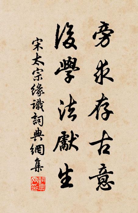 小事蕭條黃葉滿，斷橋零落綠苔生 詩詞名句