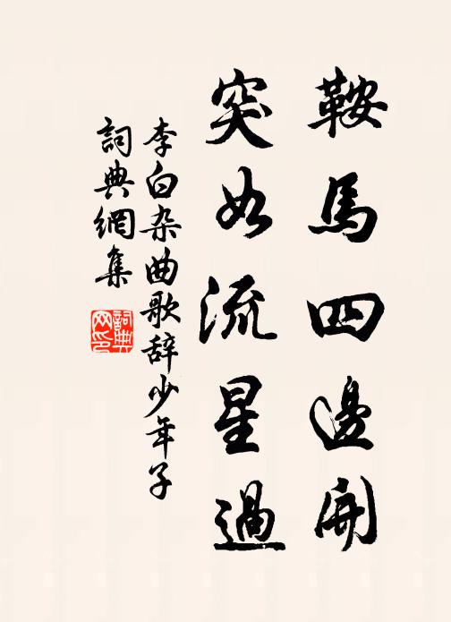 怪底桃花半零落，江村明日是清明 詩詞名句