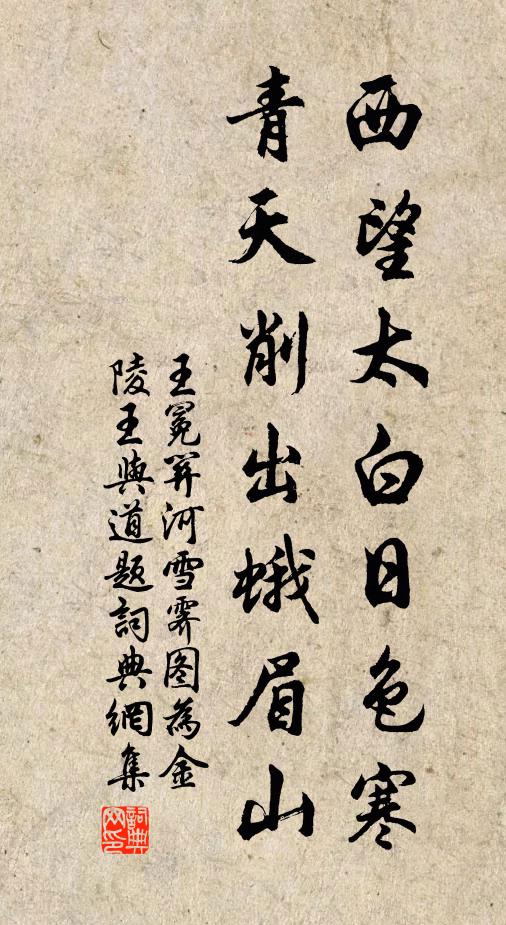 識本色人須本色,臭味論心不論跡 詩詞名句