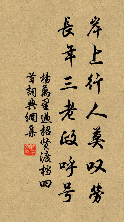 東風楝花老,落日子規啼 詩詞名句