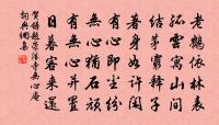 白水明田外，碧峰出山後。 詩詞名句