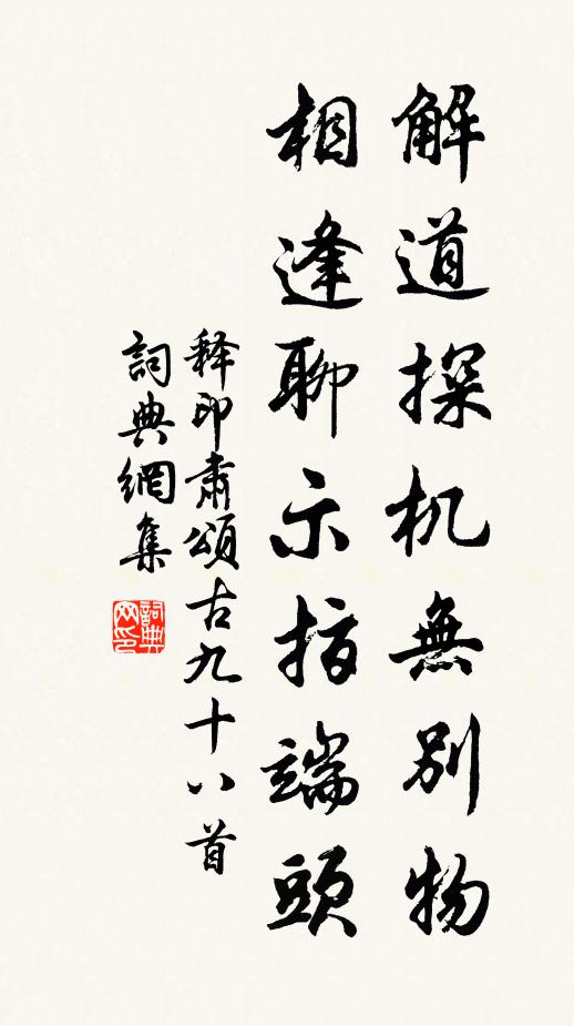 說甚解空稱第一，只堪倚杖獨沉吟 詩詞名句