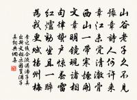 密親仕燕冀,連年邇寇讎 詩詞名句