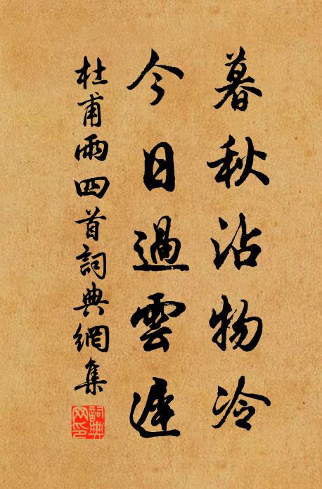 歲寒我與偶,獨抱幽貞長 詩詞名句