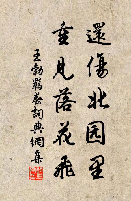 脫粟無宿儲，壞衣多斷線 詩詞名句