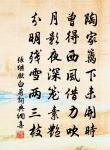 異代紛爭戰伐多，樓船贏負倚蒼波 詩詞名句