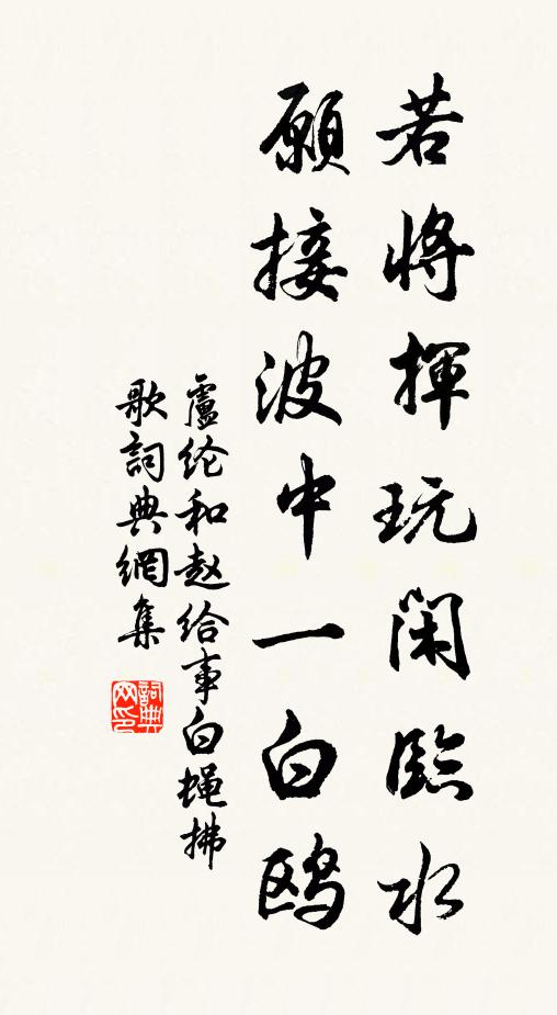 四海一明月，千山共白雲 詩詞名句