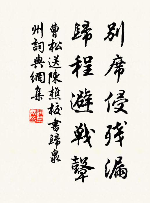 綠波乍識紅妝面,未忍輕將比六郎 詩詞名句