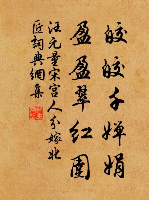 千尺雪上心已洗，法螺寺中隨法喜 詩詞名句