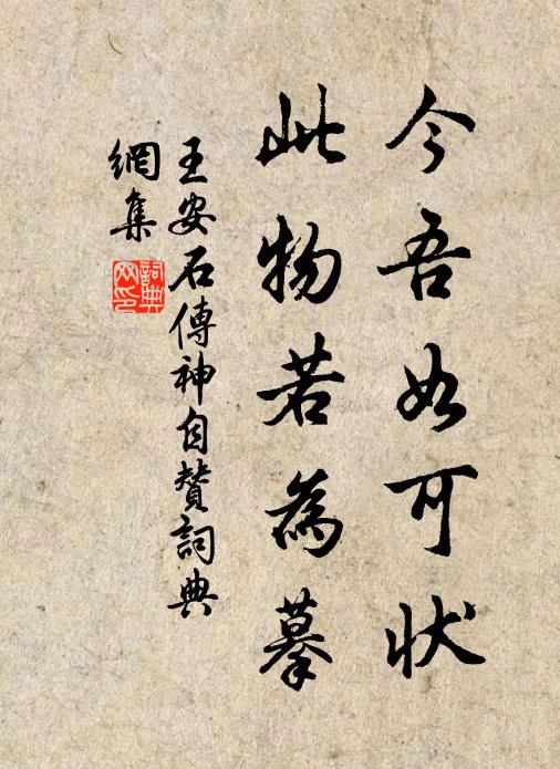 雖無乞米帖,安得買山錢 詩詞名句