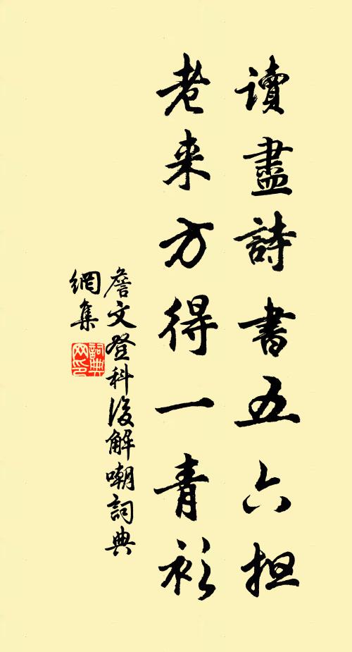 憐渠生處遠，玉食偶然遺 詩詞名句