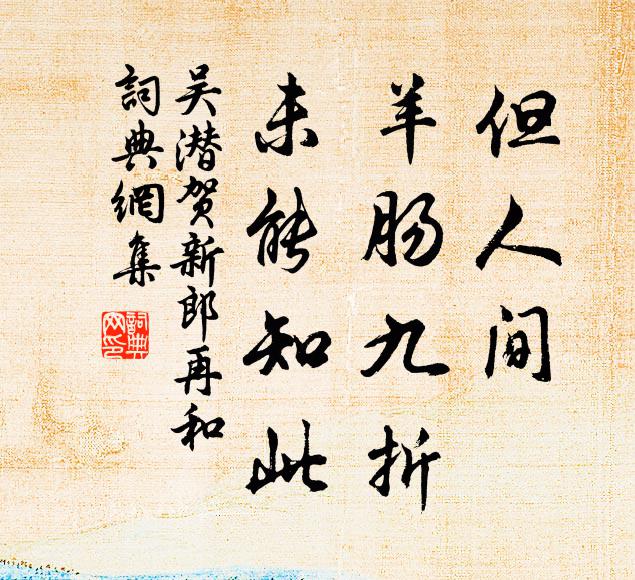 軌塗馳霜蹄,霄衢展雲翮 詩詞名句