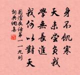 王永彬的名句_王永彬的詩詞名句_詩詞名句