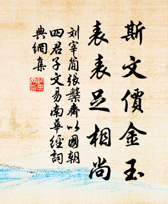 世上從教桑海,人間自有蓬萊 詩詞名句