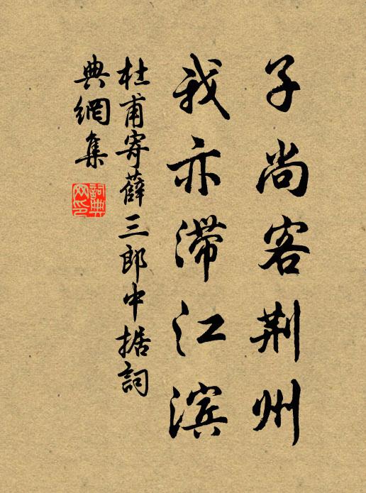 喧然佳句落神都,哀此援琴尚有餘 詩詞名句