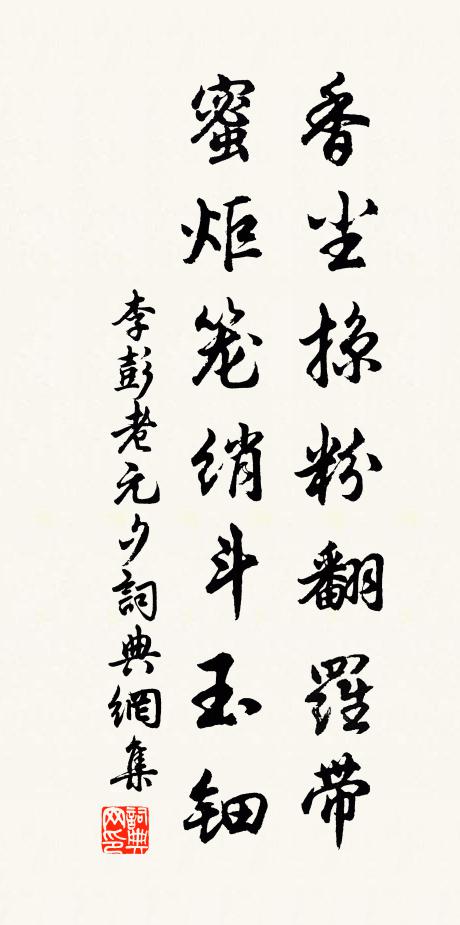 何當治歸計,松菊繞吾廬 詩詞名句