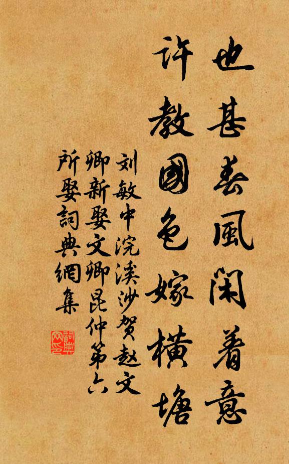 江山佳處，眼明重見舊交遊 詩詞名句