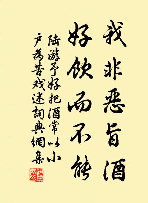 都緣為、顏色殊常,見餘花、盡無心愛 詩詞名句