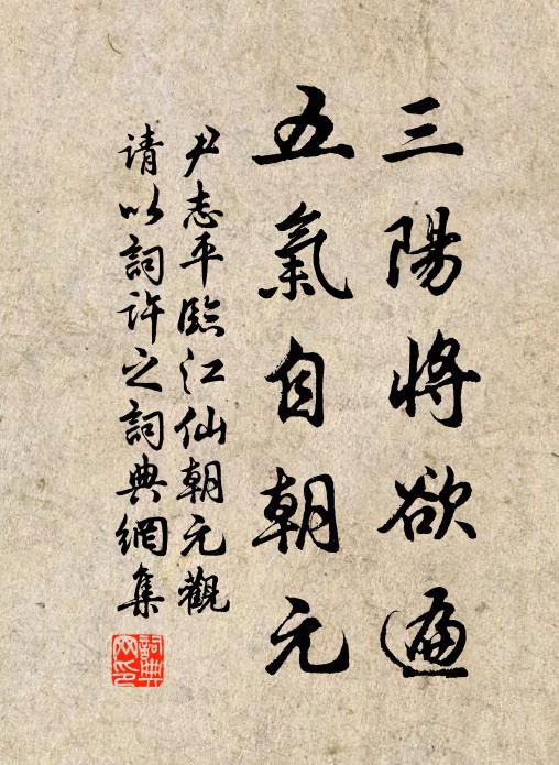 碧雞古名坊,奔騰車馬塵 詩詞名句