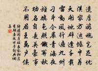 低徊有似羊觸藩,眷戀僅同雞擇米 詩詞名句